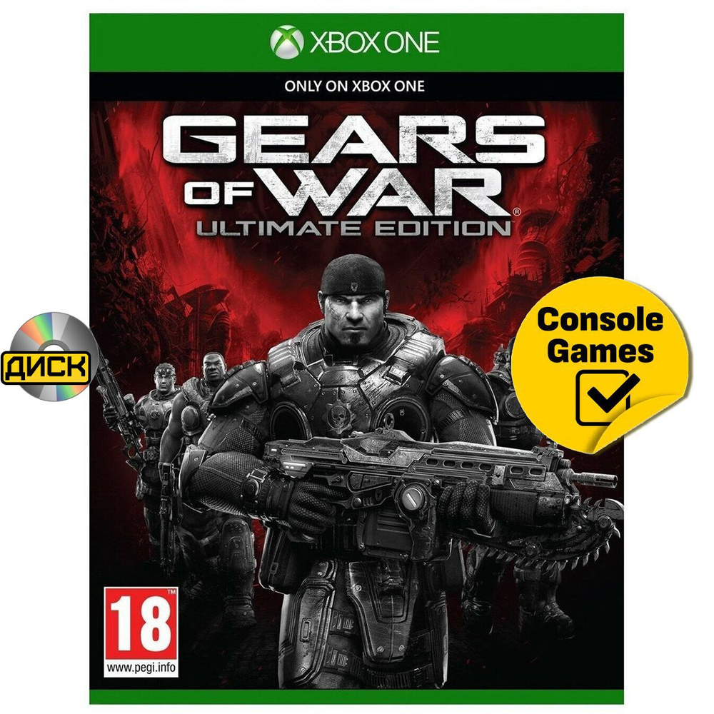 XBOX ONE Gears Of War Ultimate Edition (русская версия) #1