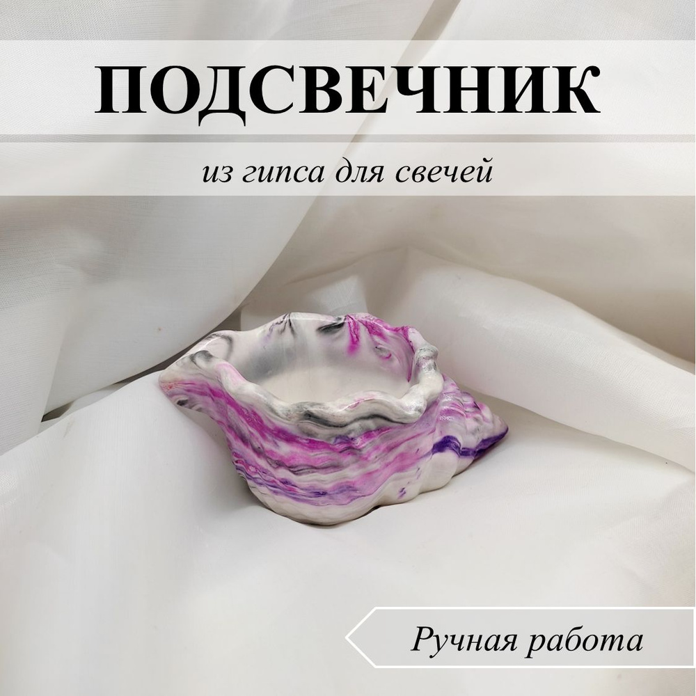 Подсвечник, 1 шт., из гипса, для свечей, декора дома, интерьера, 4.5 см. х 10.5 см., мрамор классический, #1