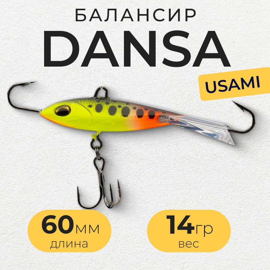 Балансир Usami DANSA 60 14g, Цвет #W61 / для зимней рыбалки на окуня и щуку  #1