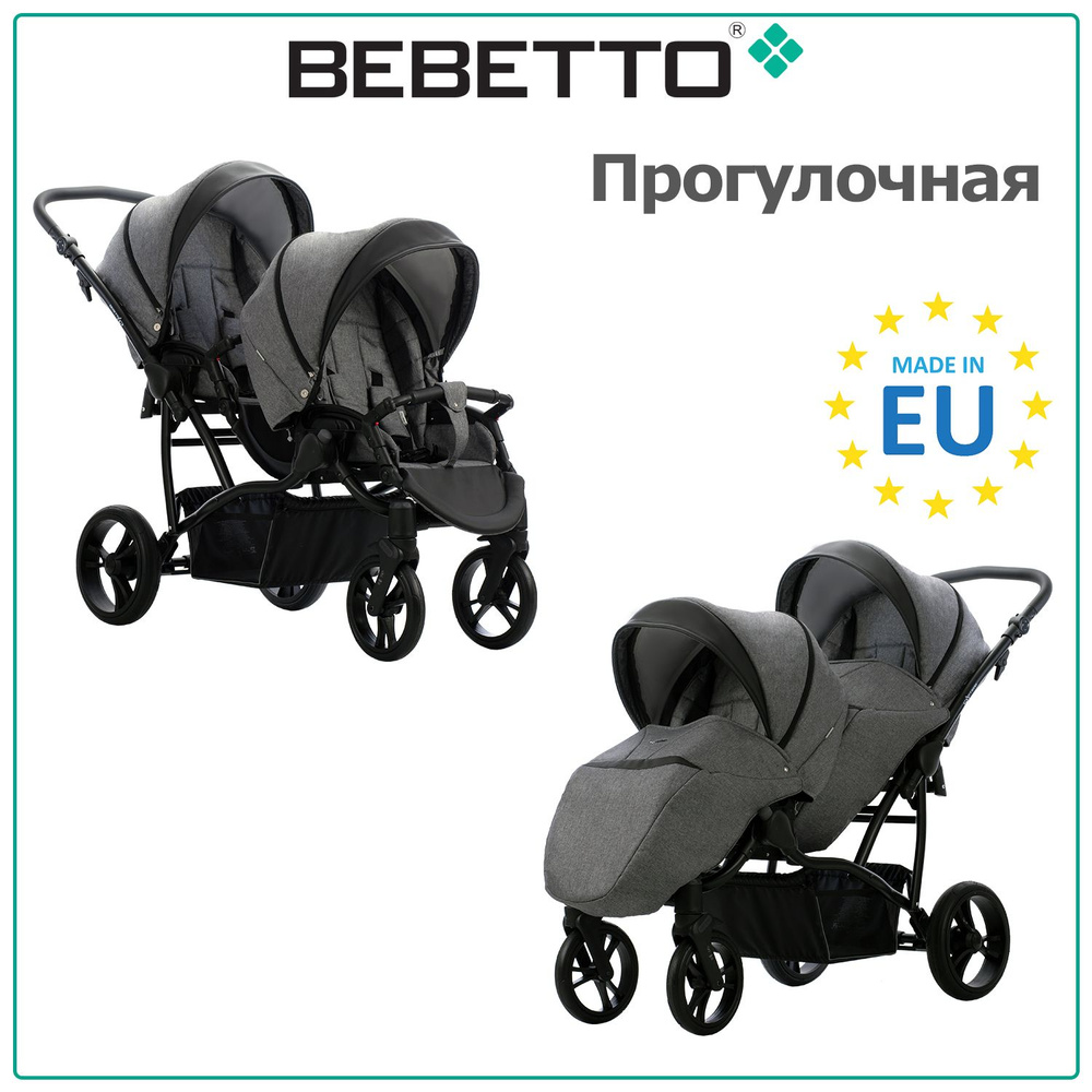 Детская прогулочная коляска для двойни Bebetto42 Sport Comfort / LJ195 / темно-серый, рама черная  #1