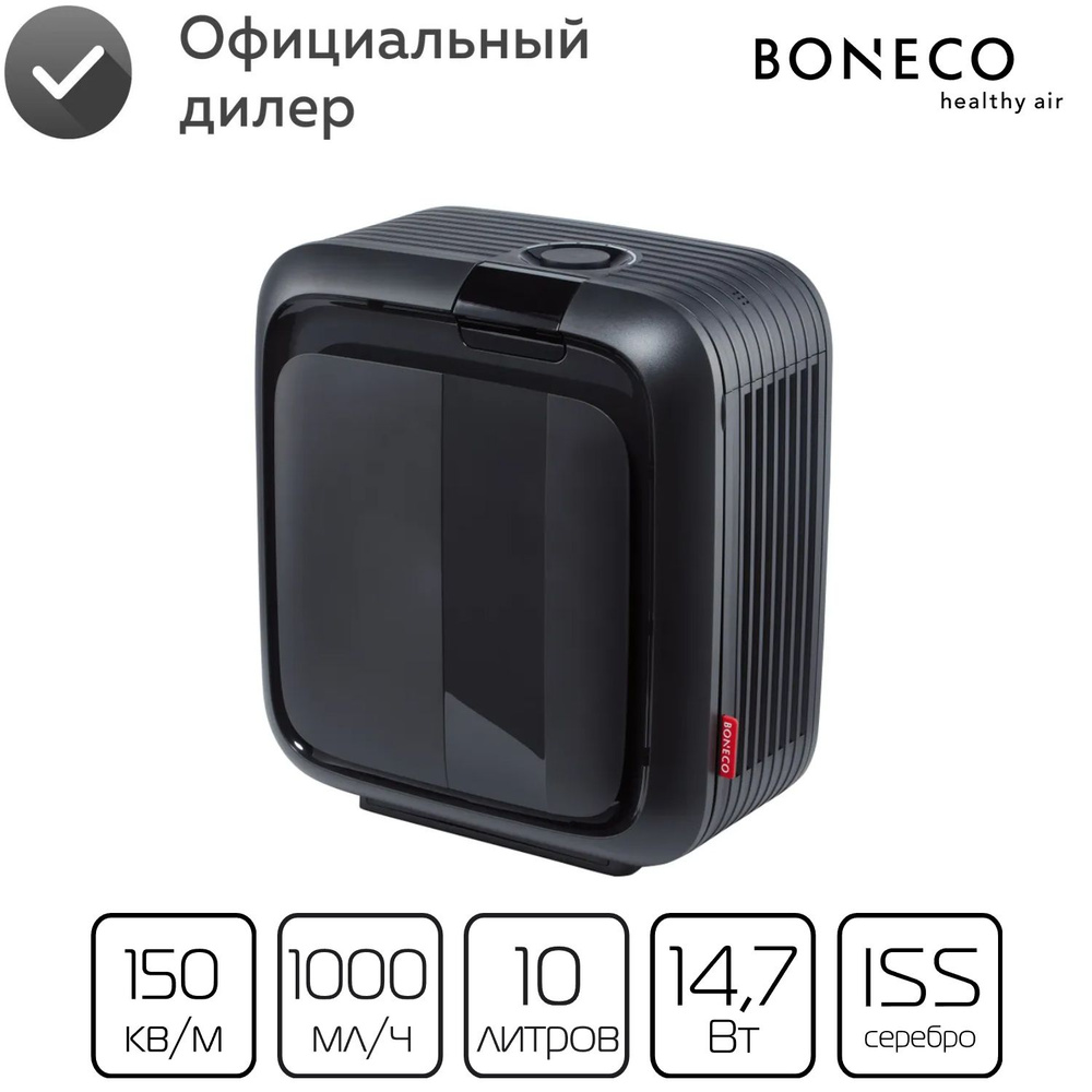 Климатический комплекс Boneco H700 черный #1