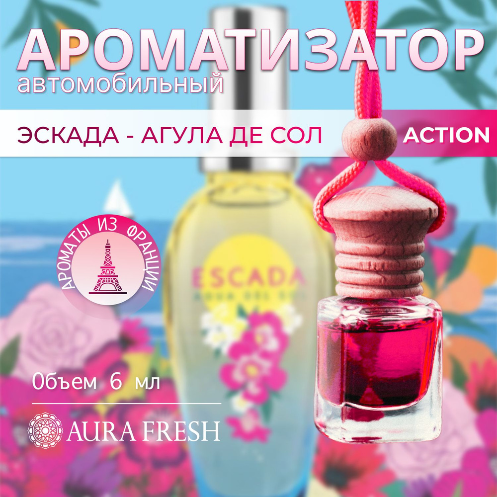 Ароматизатор для автомобиля и дома "Aura Fresh" UNISEX Action / освежитель воздуха в машину  #1