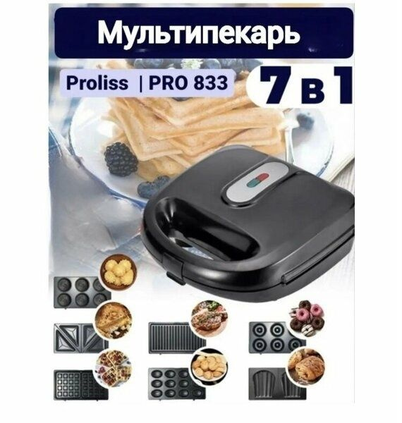 Вафельница PRO-833 2000 Вт, черный #1