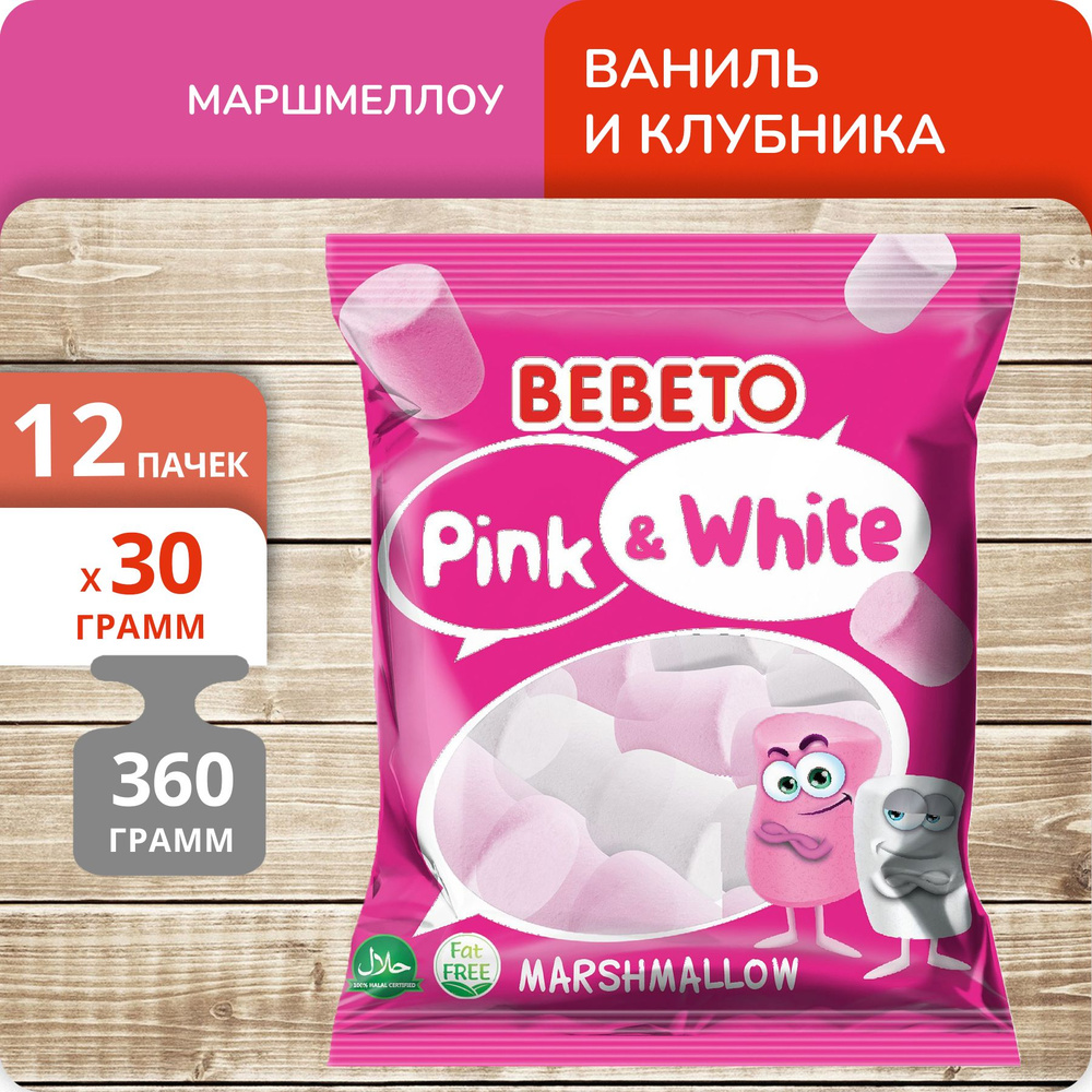 Упаковка 12 пачек Маршмеллоу Bebeto Pink&White Ваниль и клубника (лента) 30г  #1