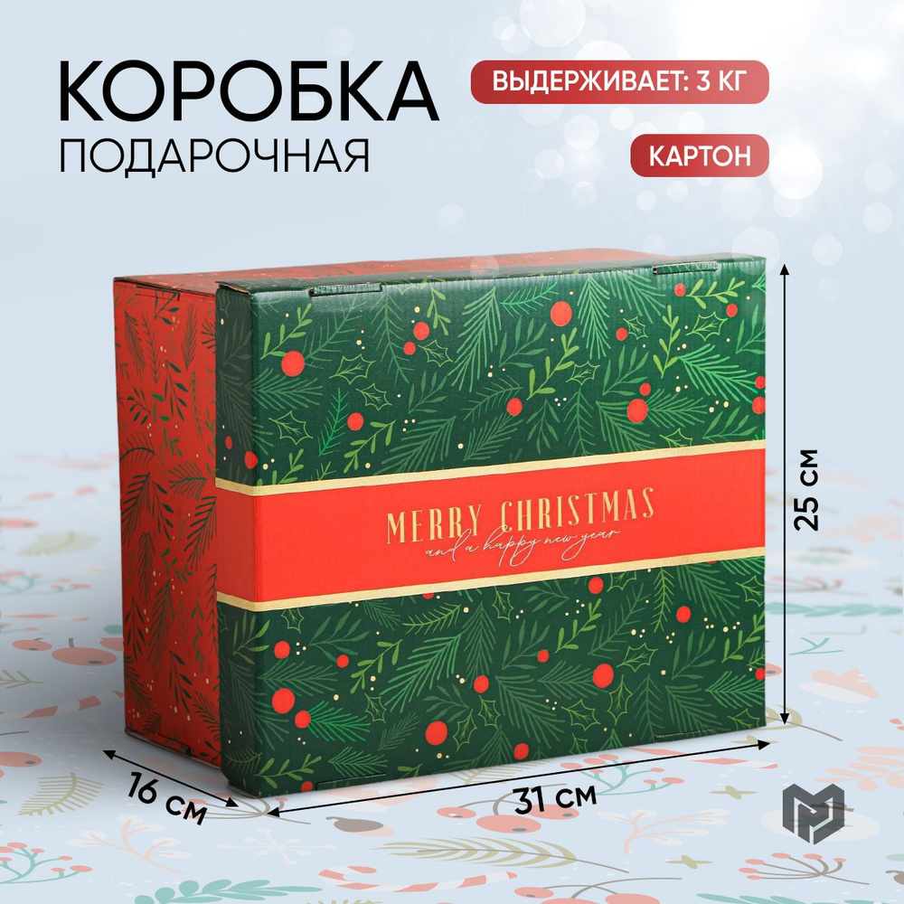 Коробка подарочная, новогодняя, коробка для подарка, 31,2 х 25,6 х 16,1 см  #1