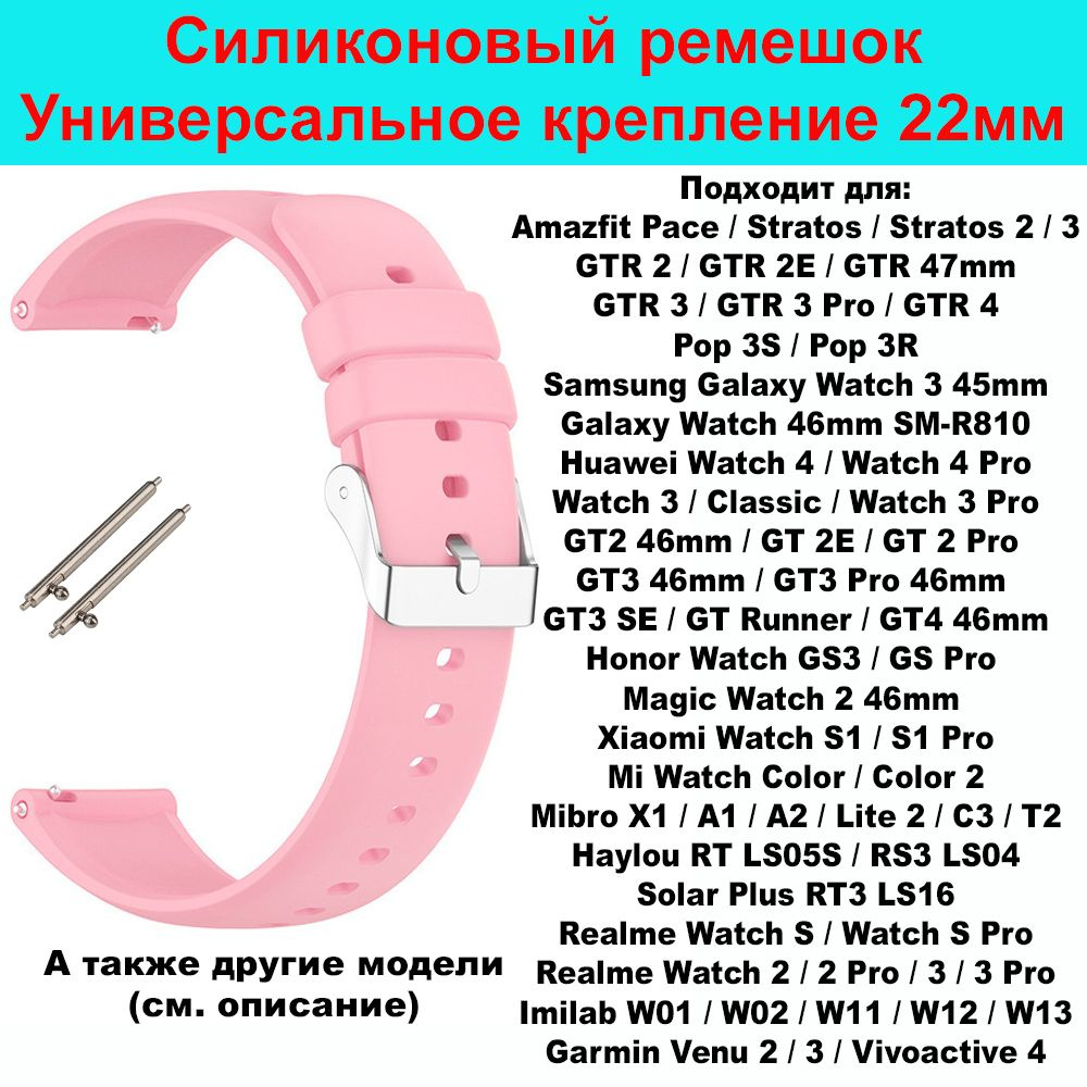 Силиконовый ремешок для часов 22мм Спортивный браслет 22 мм для смарт - часов Samsung Galaxy Watch , #1