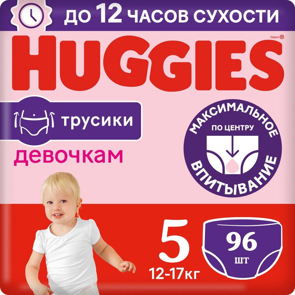 Подгузники трусики Huggies для девочек 5 размер, 12-17кг, 96шт #1