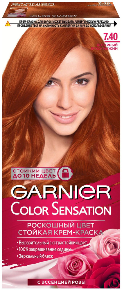 Garnier Краска для волос, 150 мл #1