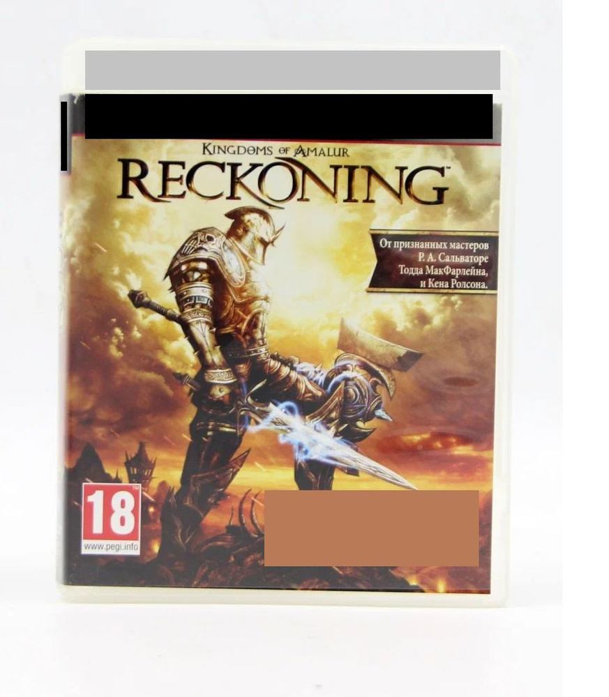 Игра Kingdoms of Amalur: Reckoning игра (PlayStation 3 купить по низкой цене  с доставкой в интернет-магазине OZON (842715700)