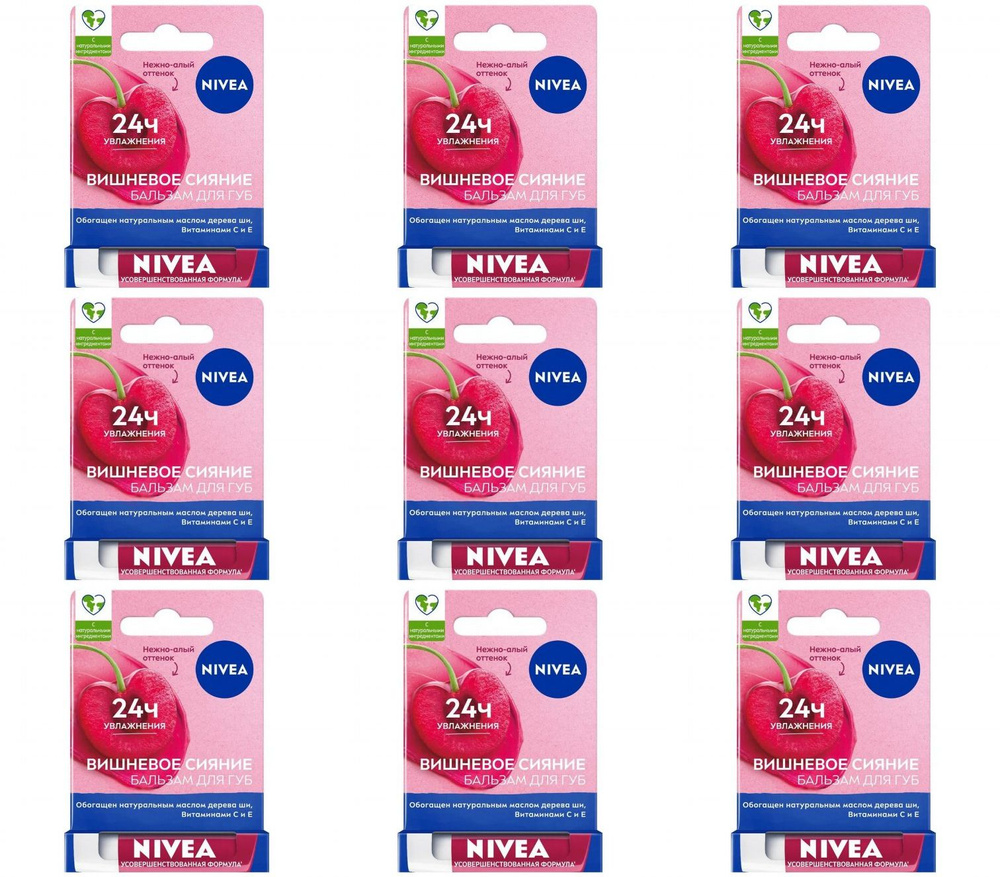 Nivea Бальзам для губ Вишневое сияние, 9 шт. #1