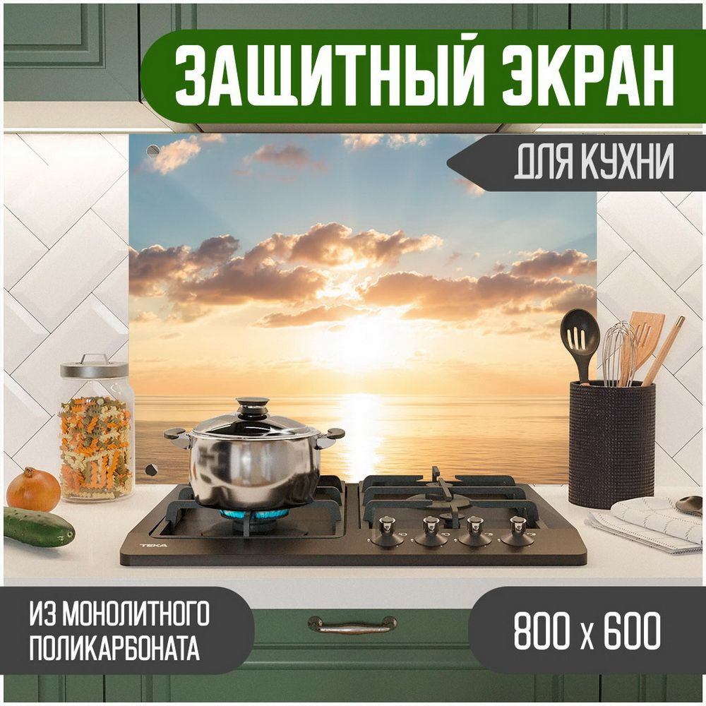 Фартук для кухни на стену, кухонный фартук, панель на кухню с фотопечатью из поликарбоната. Стеновые #1