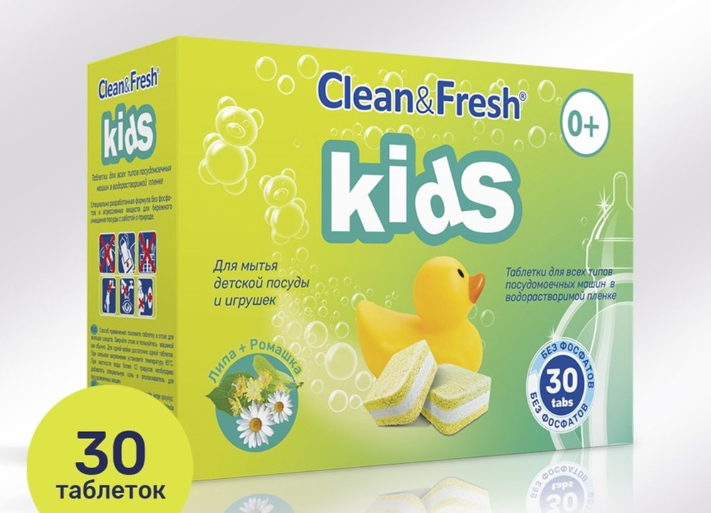 Clean&Fresh Таблетки для посудомоечной машины Kids Всё в 1 / 30 штук / капсулы для мытья детской посуды, #1