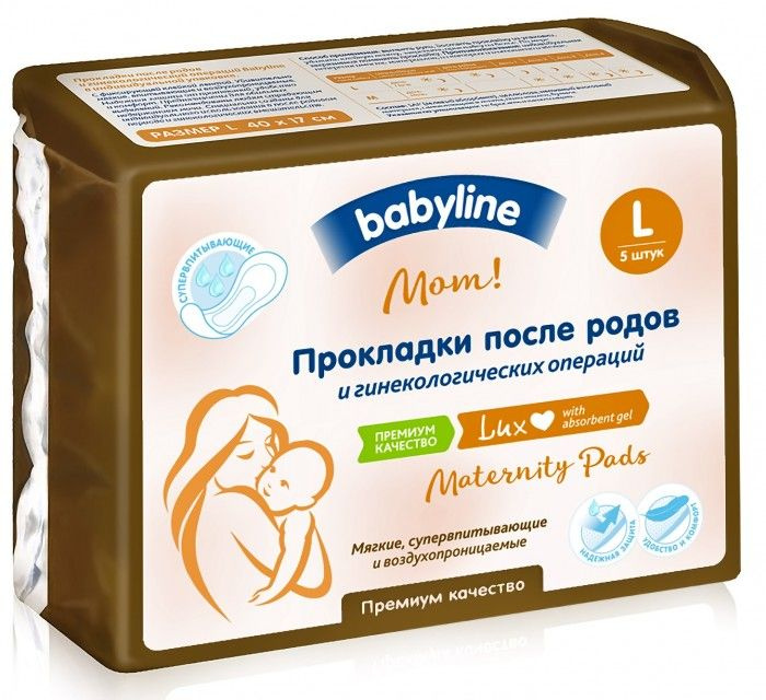 BabyLine Прокладки послеродовые 5 шт #1