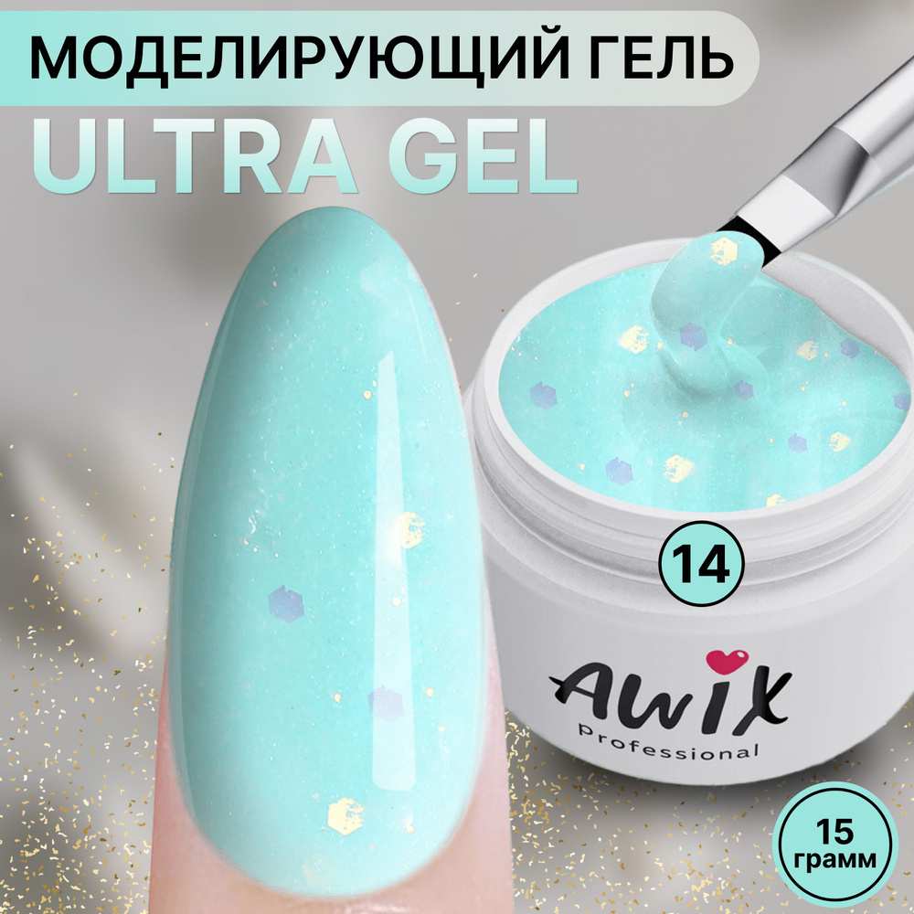 Awix, Ultra gel №14, 15g, голубой, полупрозрачный камуфлирующий гель для наращивания и моделирования, #1