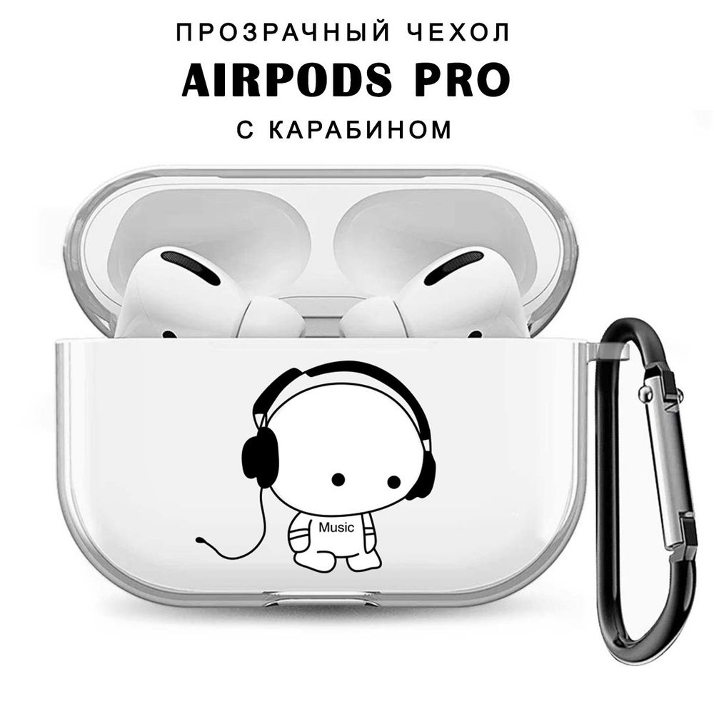 Чехол для наушников AirPods Pro ( на Аирподс Про ) силиконовый прозрачный с принтом  #1