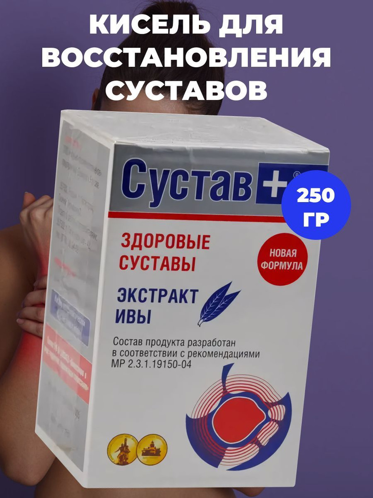 Кисель Сустав плюс Здоровые суставы экстракт ивы, Велес 250 гр  #1