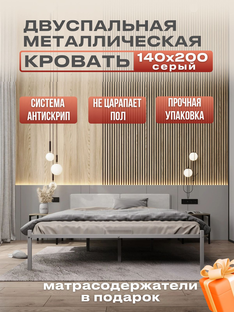 ALICIA HOME Двуспальная кровать, Двуспальная металлическая серая кровать с мягким молочным изголовьем, #1