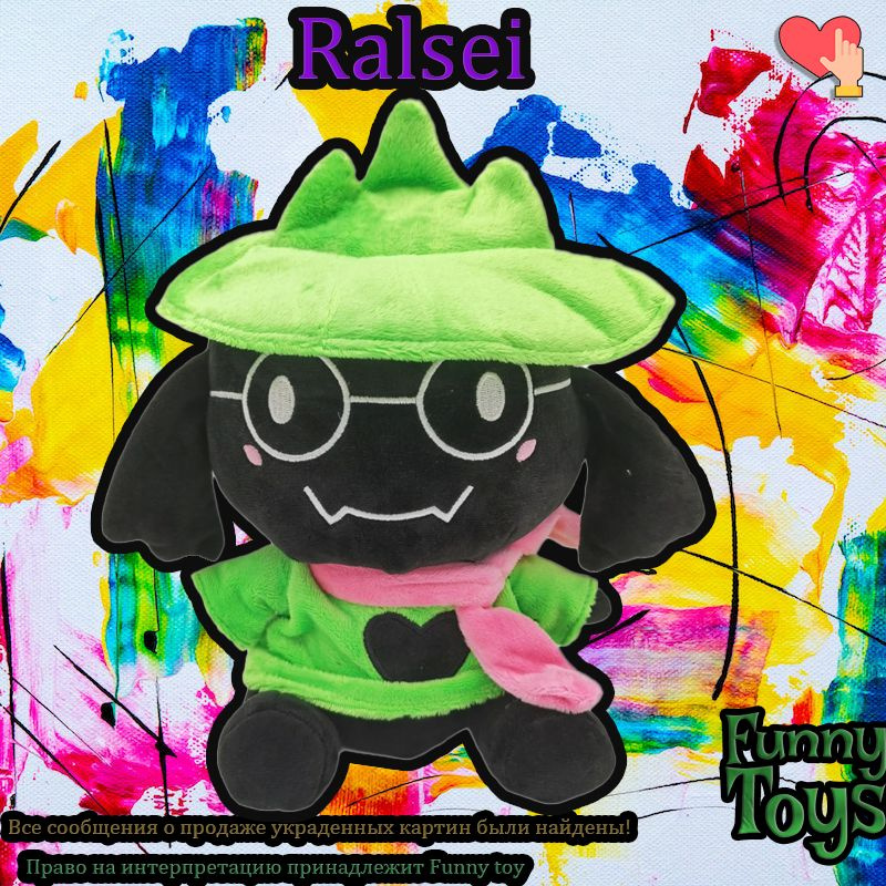 Deltarune мягкая игрушка Ralsei(25CM) #1