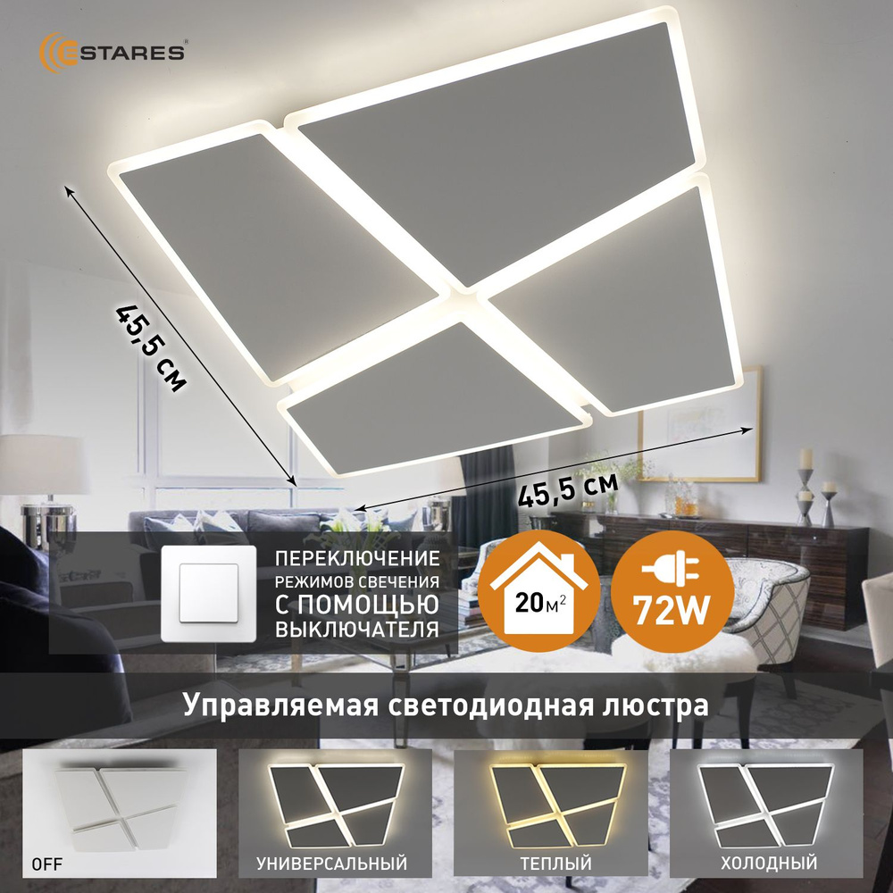 ESTARES Люстра потолочная, LED, 72 Вт #1