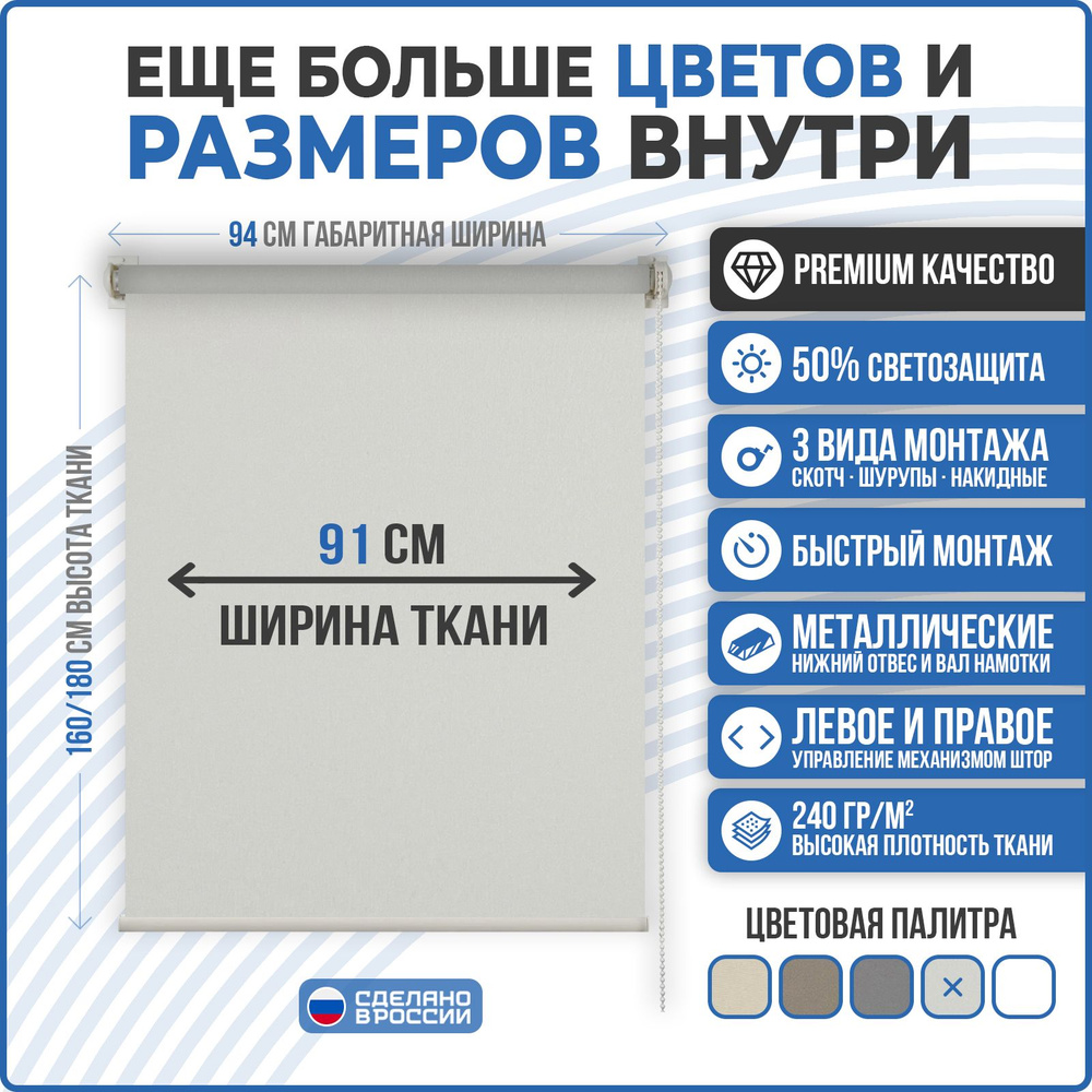 Рулонные шторы MINI COMFORT VEREND OKO 91x160см светло-серый #1