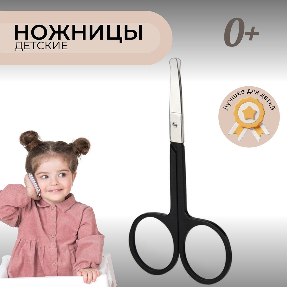 Proshka Beauty Ножницы для стрижки волос в носу и ушах из нержавеющей стали, ножницы детские 1 шт.  #1