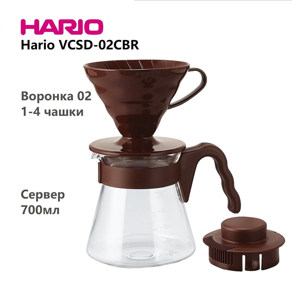 Набор для заваривания кофе Hario VCSD-02CBR V60 сервировочный чайник + воронка 02 пластик, коричневый #1