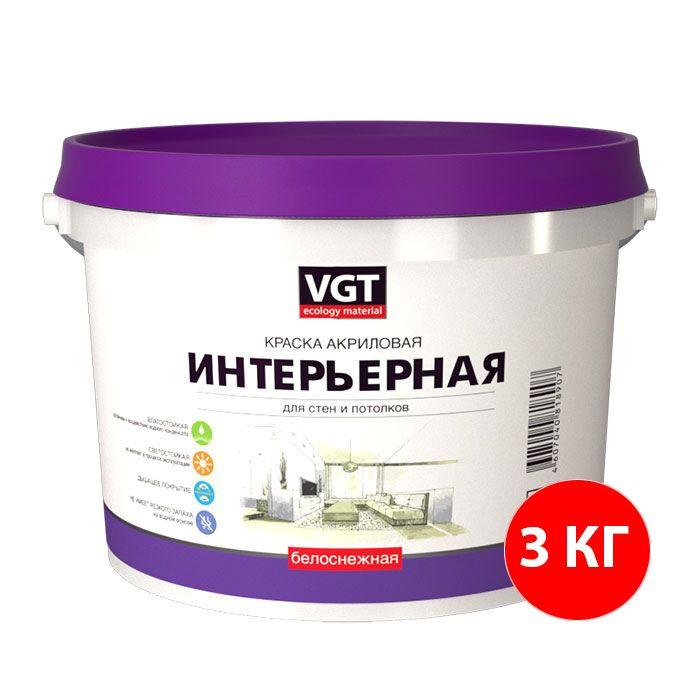 VGT Краска Гладкая, Акриловая, Водно-дисперсионная, Матовое покрытие, 3 кг, белый  #1