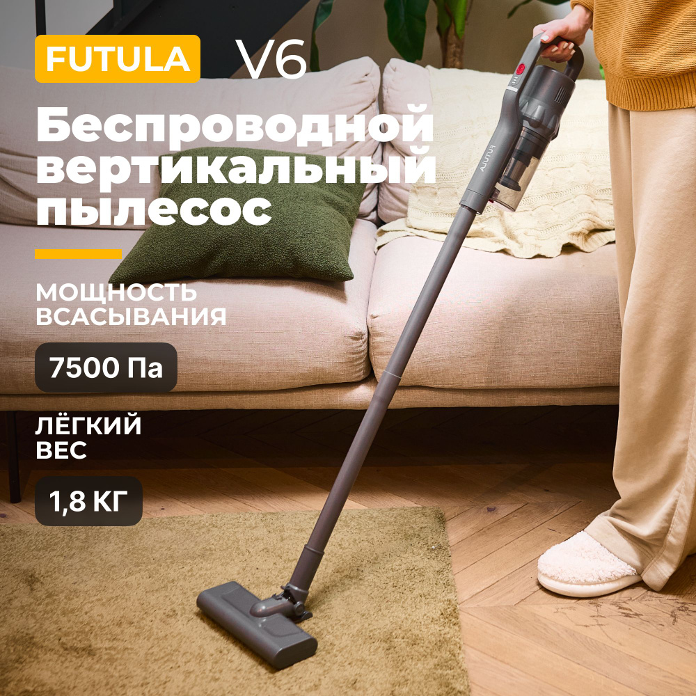 Пылесос вертикальный беспроводной Futula V6, серый, Аккумуляторный  электровеник с Hepa фильтром, Компактный вертикальный пылесос безмешковый  7500 Па - купить с доставкой по выгодным ценам в интернет-магазине OZON  (766036761)