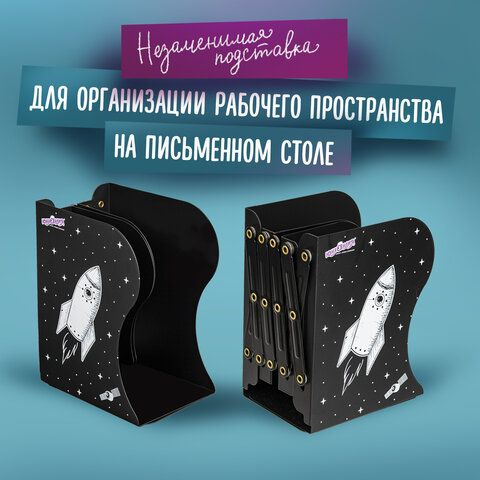 Подставка-держатель для книг и учебников ЮНЛАНДИЯ "Bite Back", раздвижная, металлическая  #1