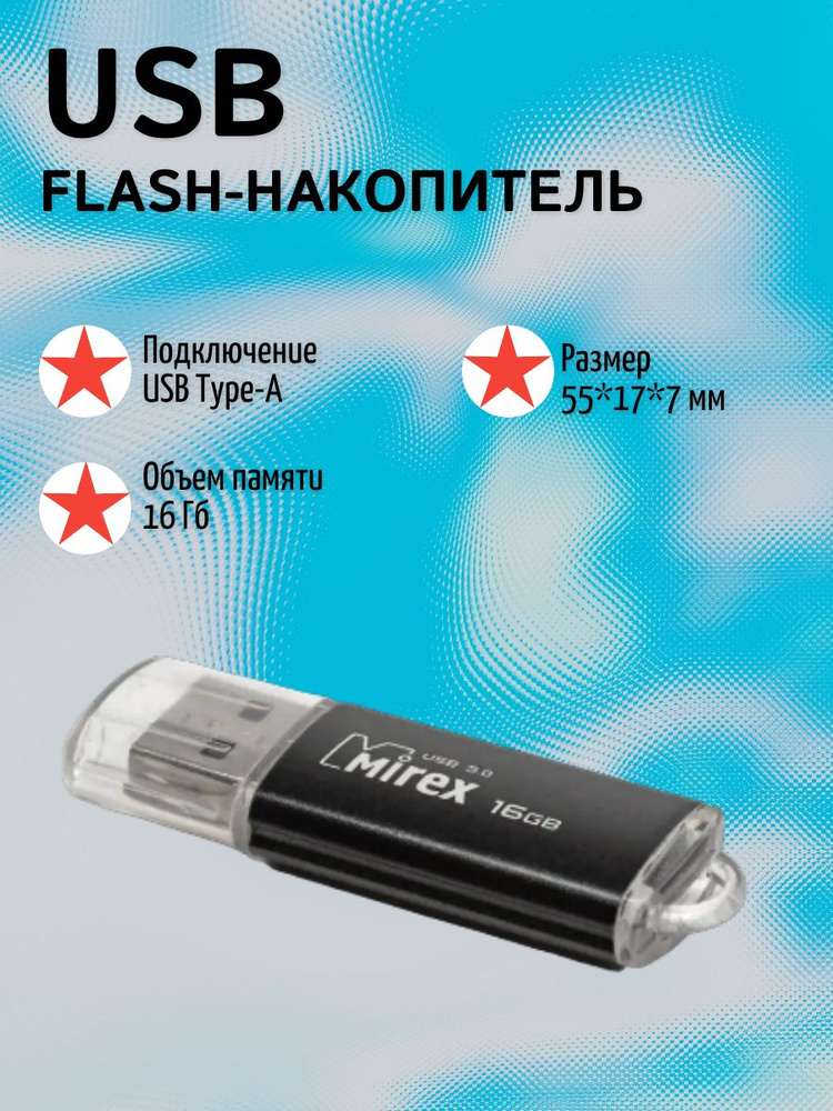 USB-флеш-накопитель 16 ГБ #1