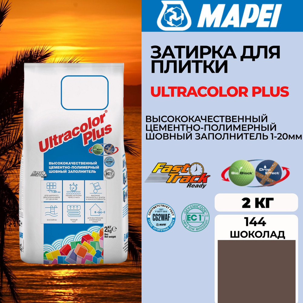 Mapei Затирка 144 Шоколад 2 кг #1