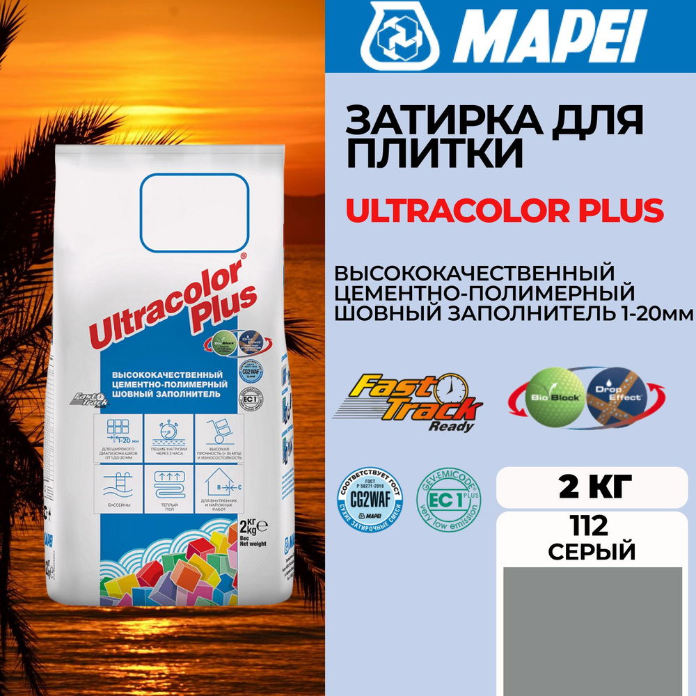 Mapei Затирка 112 Серый 2 кг #1