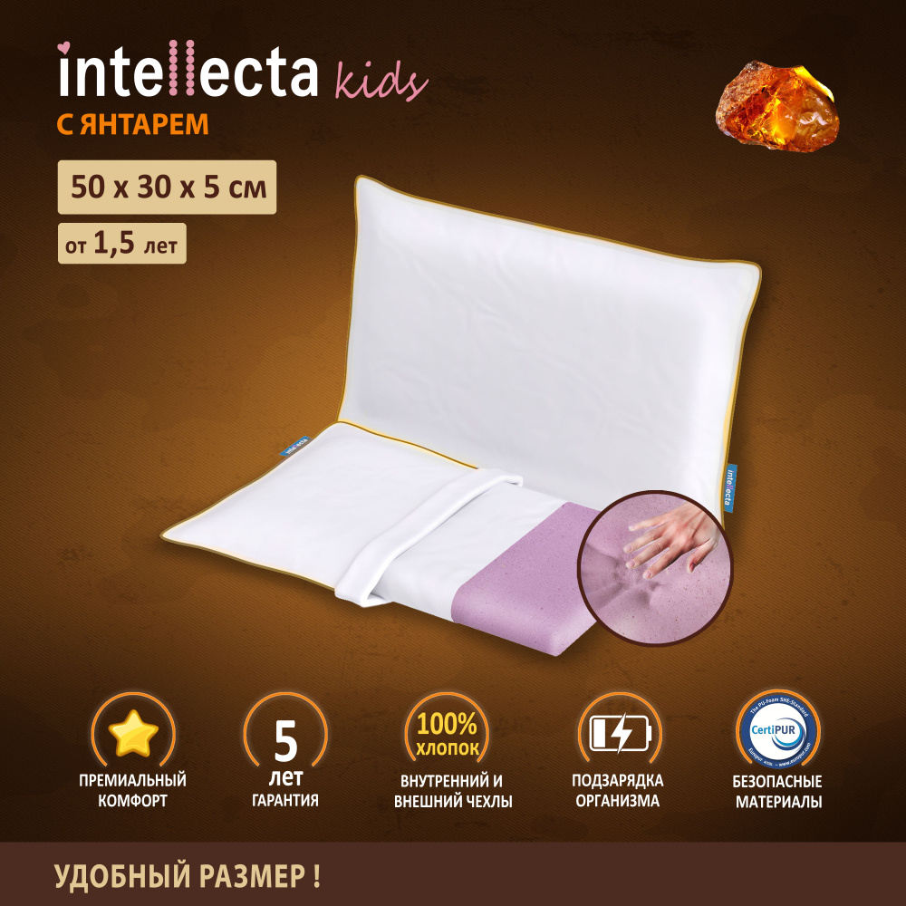 Intellecta Подушка для детей , 30x50 #1