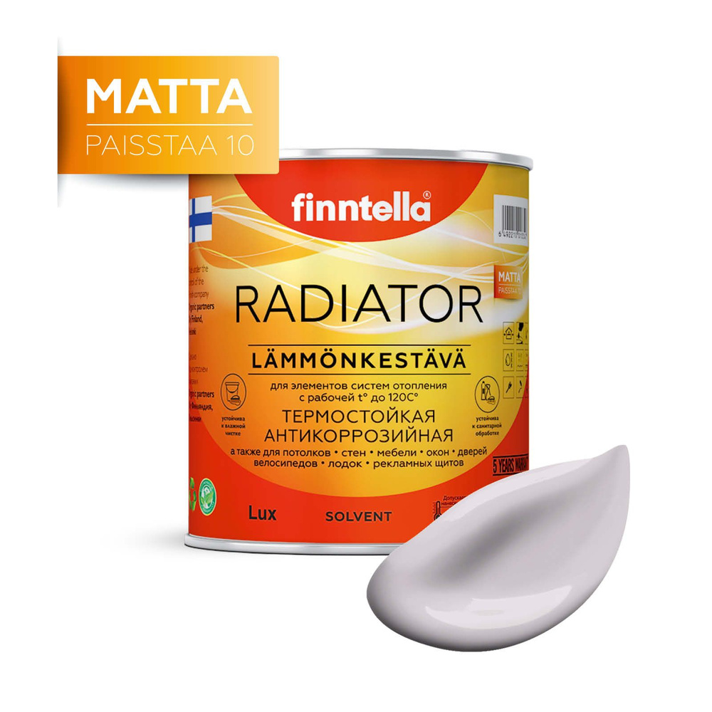 Краска RADIATOR Matta, HELMI пастельно-лиловый, 0,9л #1