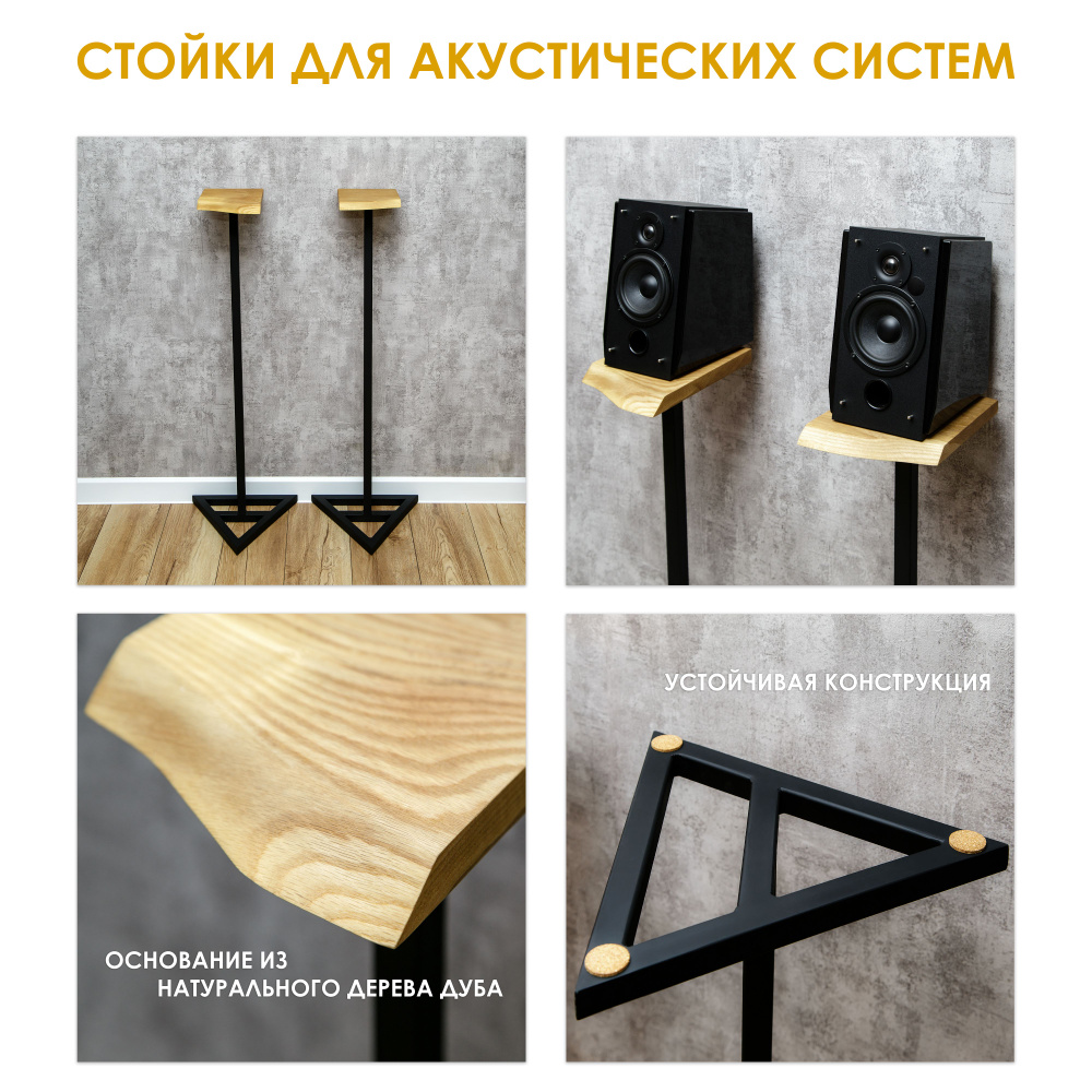 Стойки для Hi-Fi-акустики: дерево или стекло?