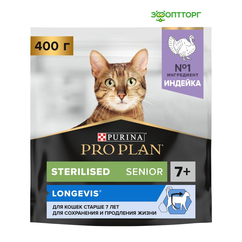 Сухой корм Pro Plan Sterilised Senior 7+ для кастрированных котов и стерилизованных кошек старше 7 лет, #1