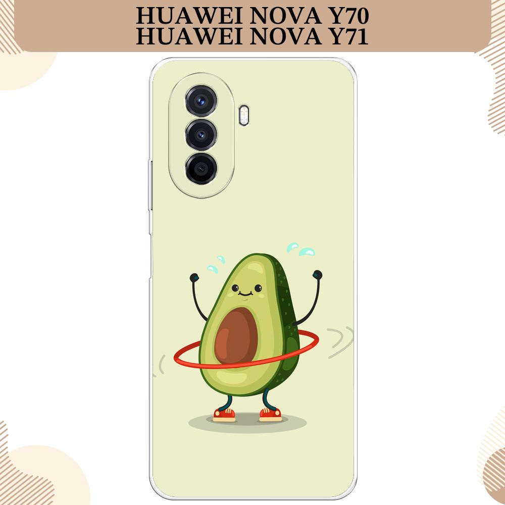 Силиконовый чехол на Huawei Nova Y70/Y71 / Хуавей Нова Y70/Y71 Авокадо с обручем  #1