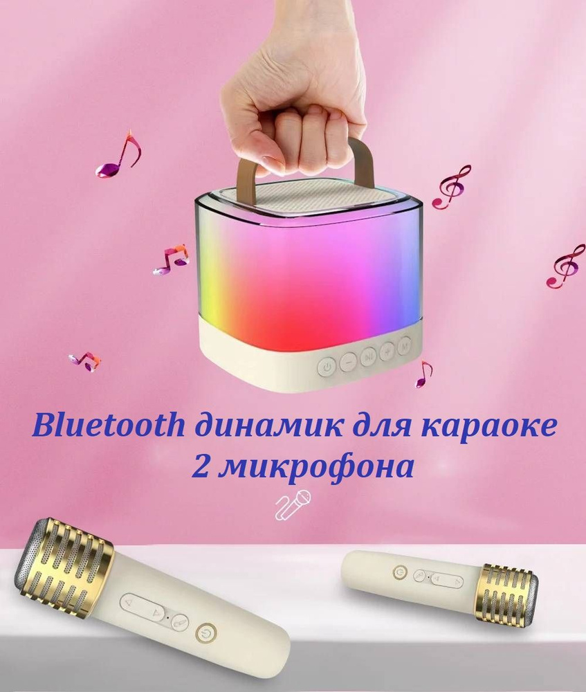 Мини Bluetooth колонка с 2 микрофонами T7 / Беспроводной портативный динамик для караоке с подсветкой #1