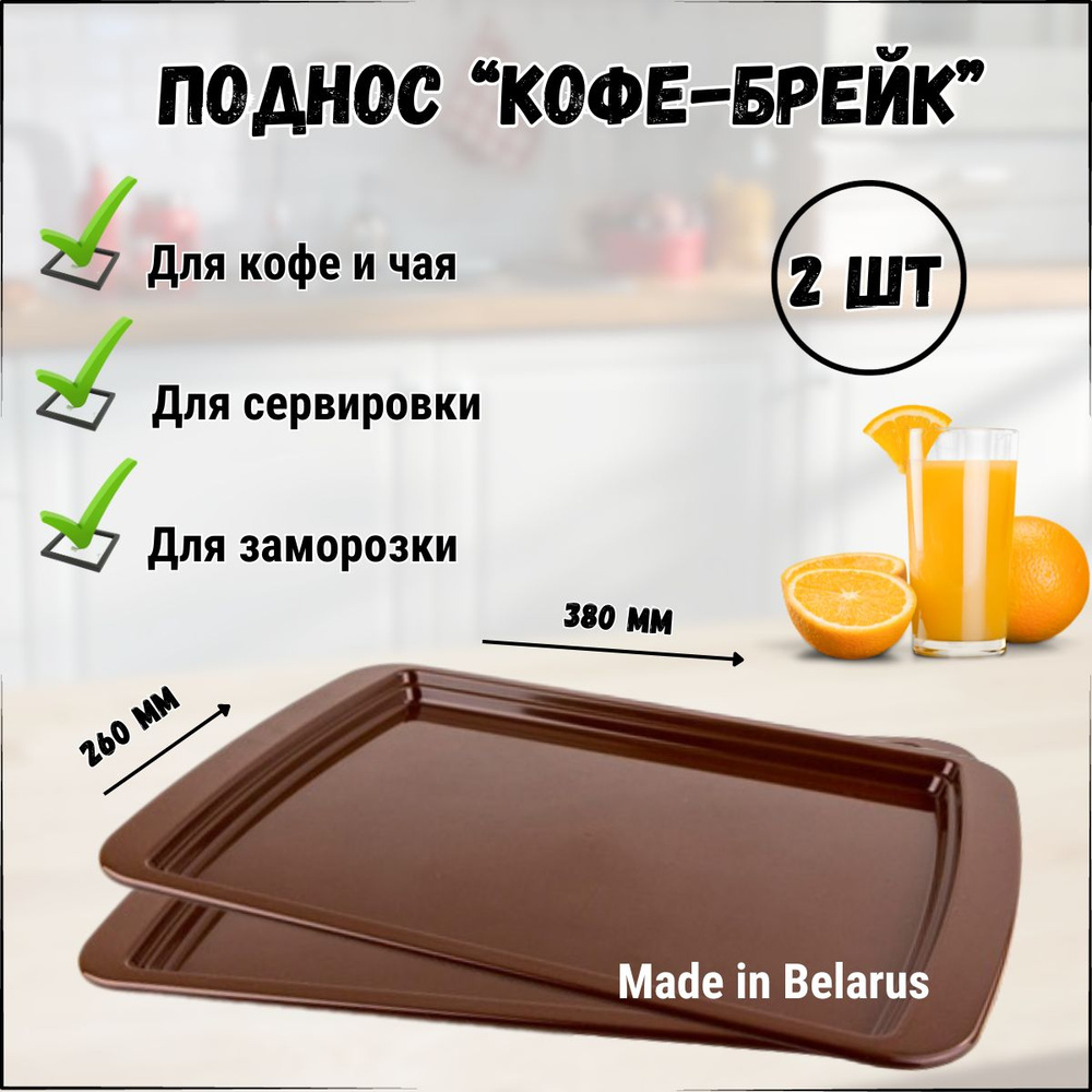 Uniplast Поднос, 38 см х 26 см, 2 шт #1