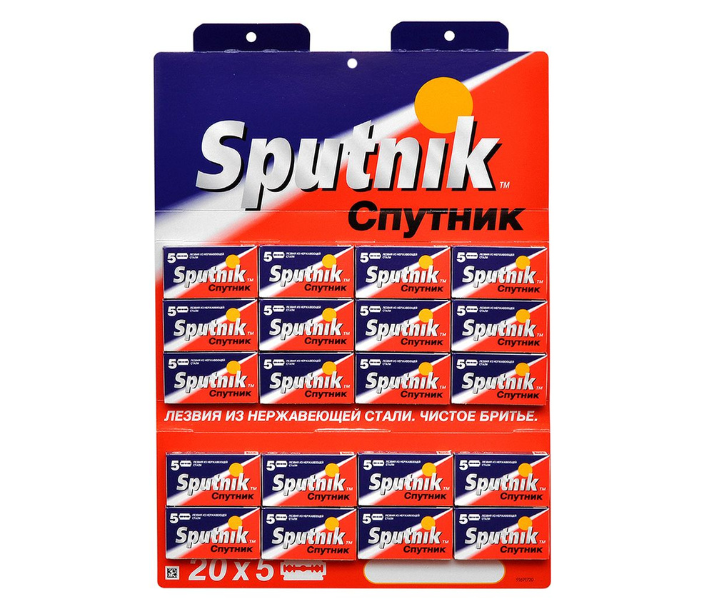 Лезвия классические Спутник с тефлоновым покрытием 20 упаковок по 5 шт  #1