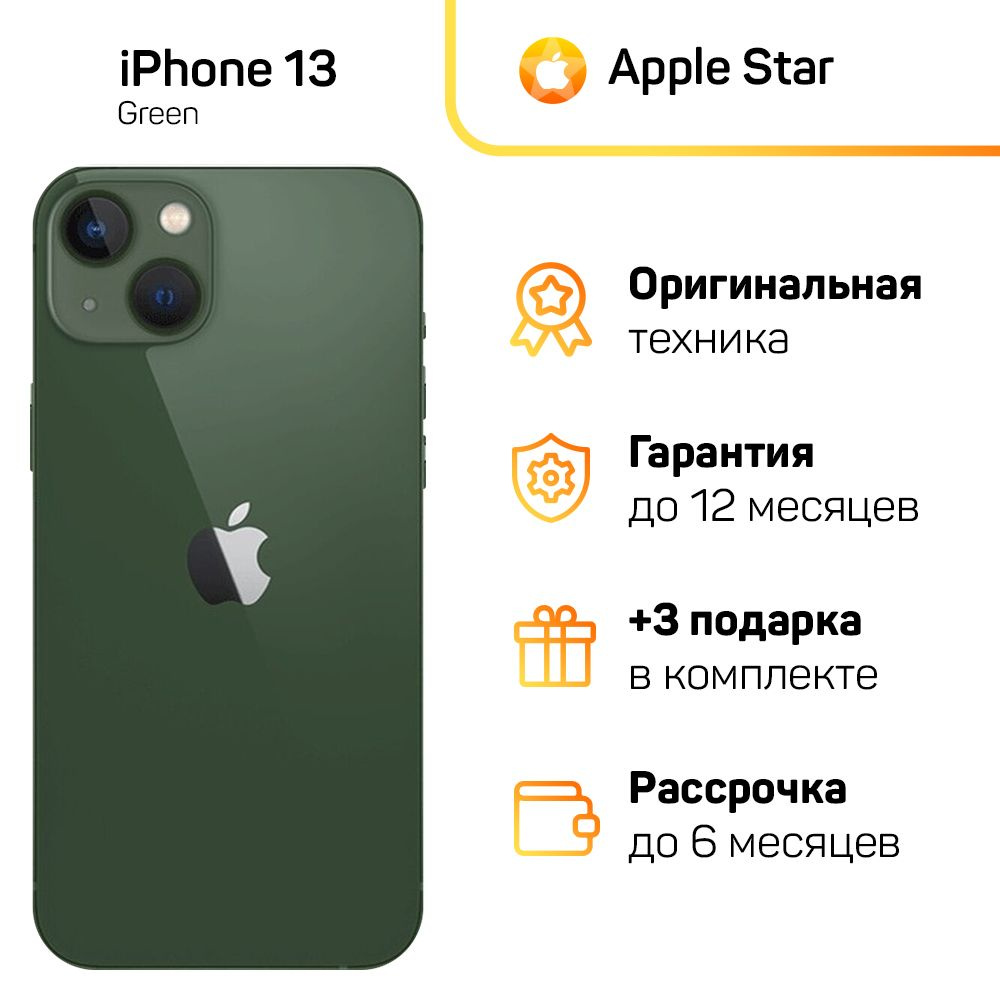 Apple Смартфон iPhone 13 Global 4/128 ГБ, зеленый, Восстановленный #1