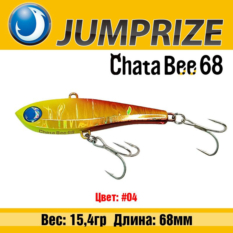 Воблер Jumprize ChataBee 68 15.4g #04 #1