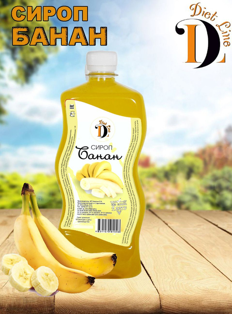 Низкокалорийный сироп без сахара "Diet Line", Банан, 1л #1