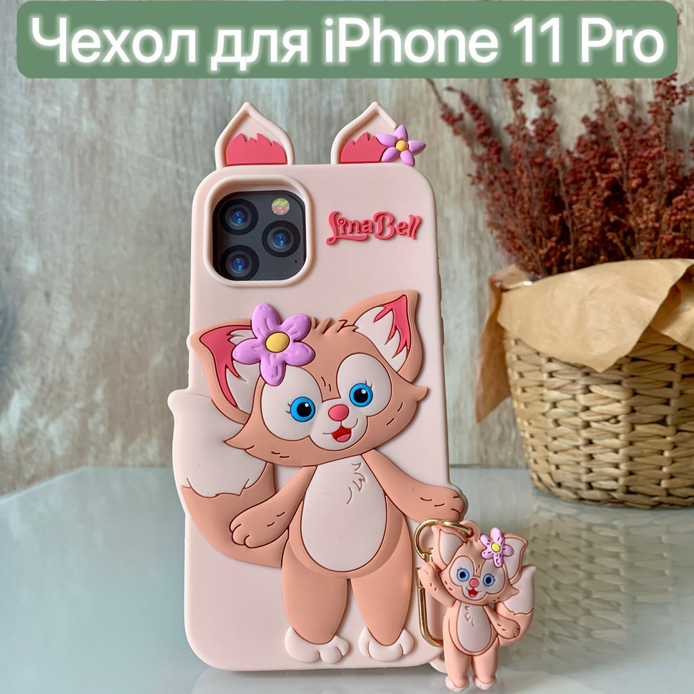 Чехол силиконовый для iPhone 11 Pro с рисунком/LAPRAMOL/ Чехол на Айфон 11 Про противоударный  #1