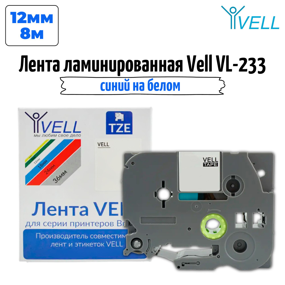 Лента Vell VL-233 (12 м, синий на белом) #1