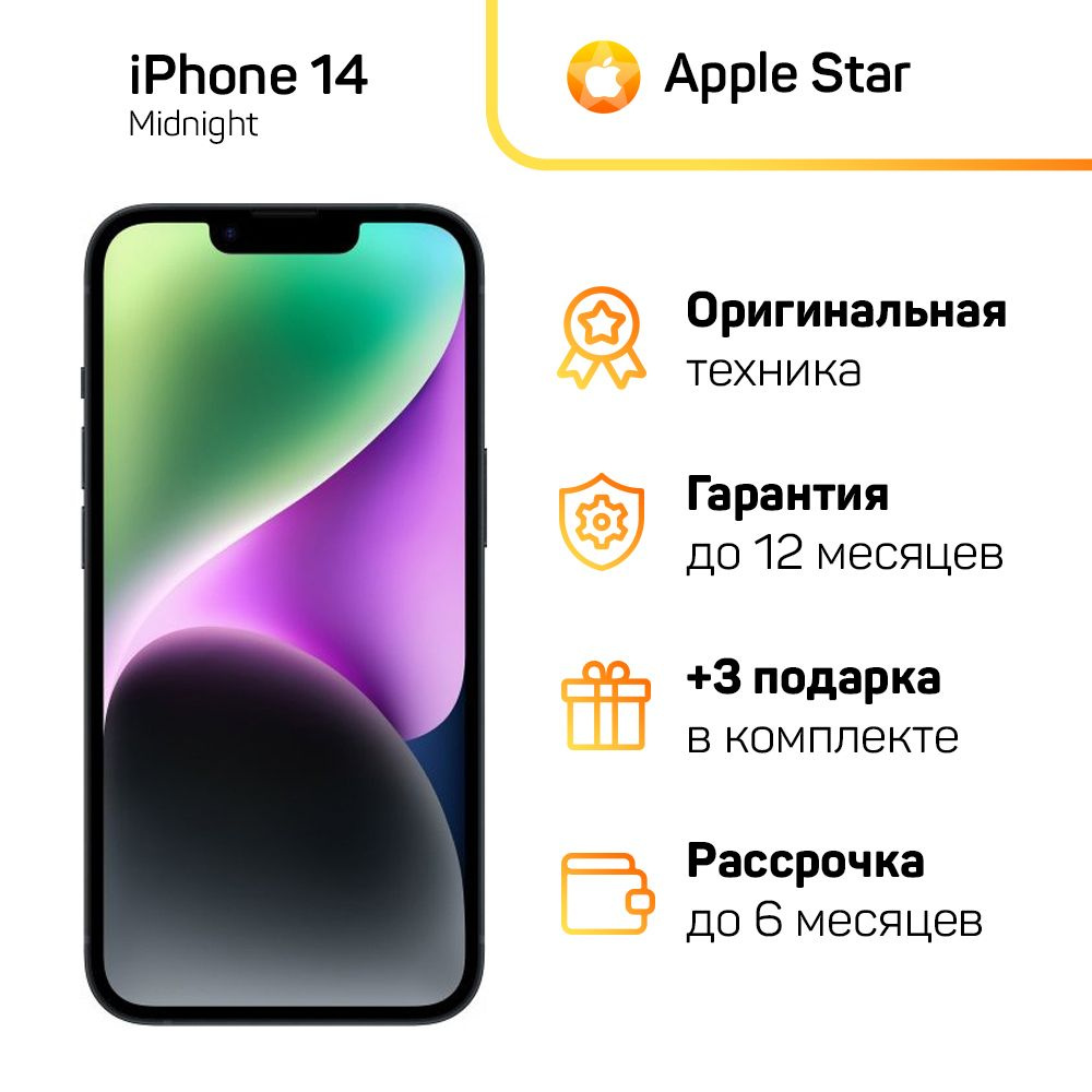 Apple Смартфон iPhone 14 Global 6/512 ГБ, черный, Восстановленный #1