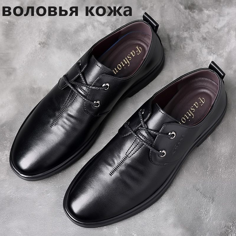 Туфли мужская кожаная обувь все - купить с доставкой по выгодным ценам ...