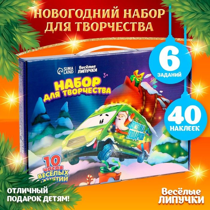 Новогодний игровой набор Новый год! Новогодний сюрприз  #1