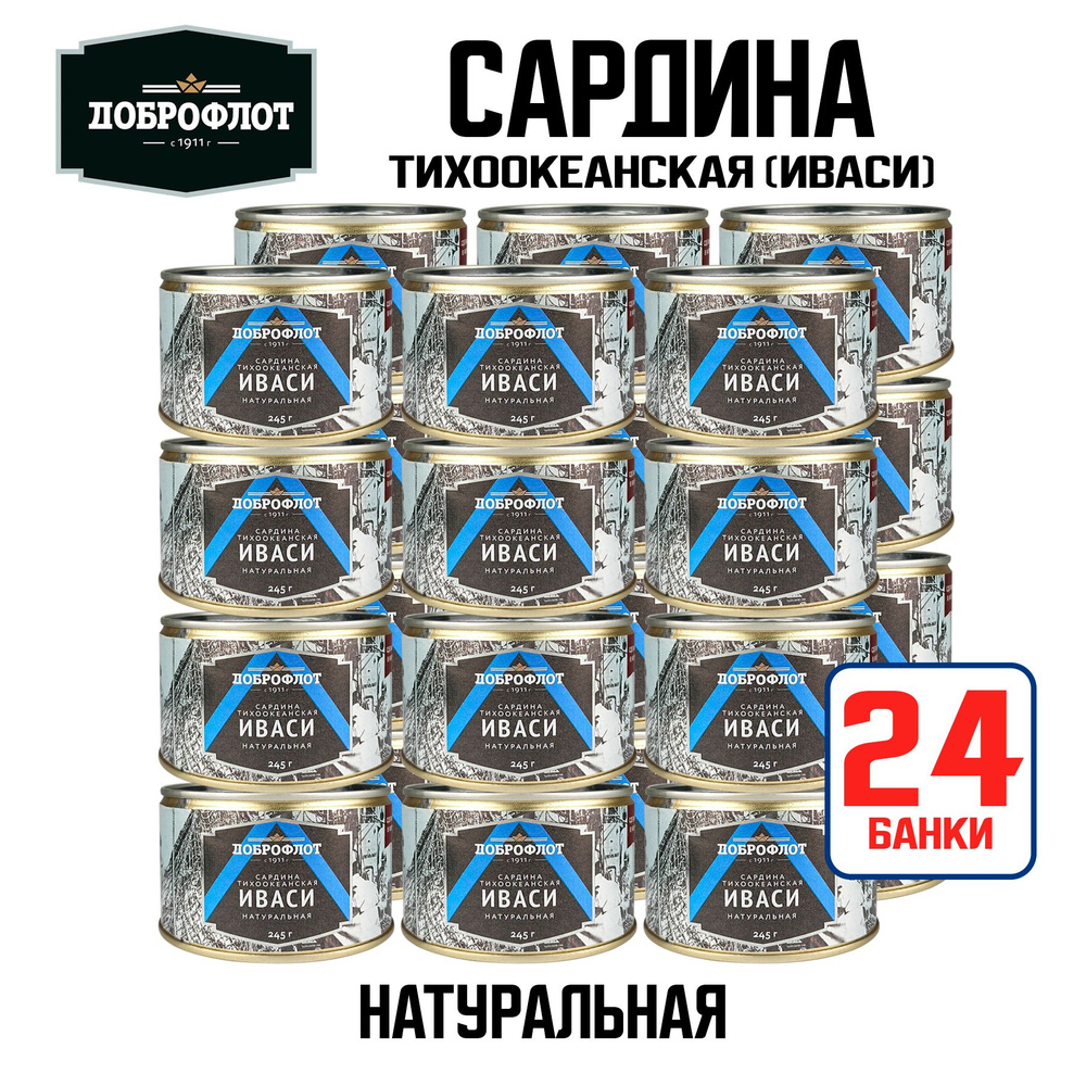 Консервы рыбные "Доброфлот" - Сардина тихоокеанская иваси натуральная ...