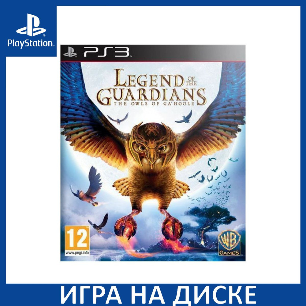 Игра Legend of the Guardians The Owls of GaHoole (Легенды ночных стражей) (PS3) Диск PlayStation 3  #1